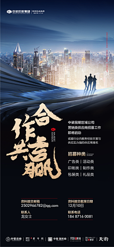 remembertf采集到房地产