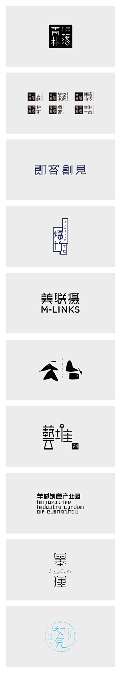 Gavin-Lin采集到字体设计