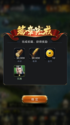蔣Chiang采集到游戏胜利失败