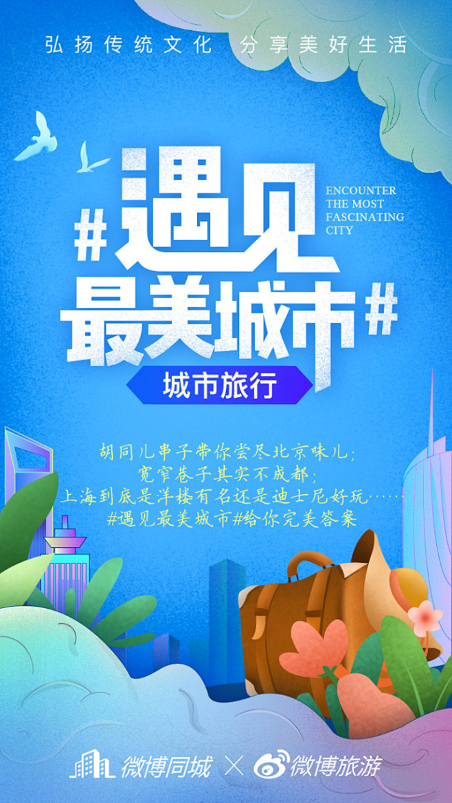 Y、Lisa酱采集到App.闪屏设计
