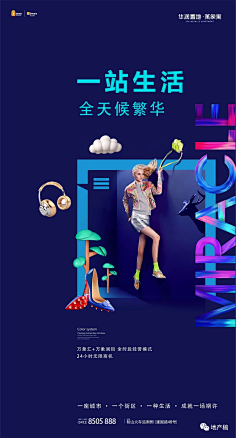 童年的时光机采集到海报