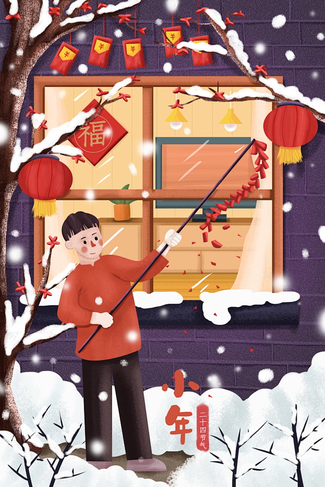 新年春节插画