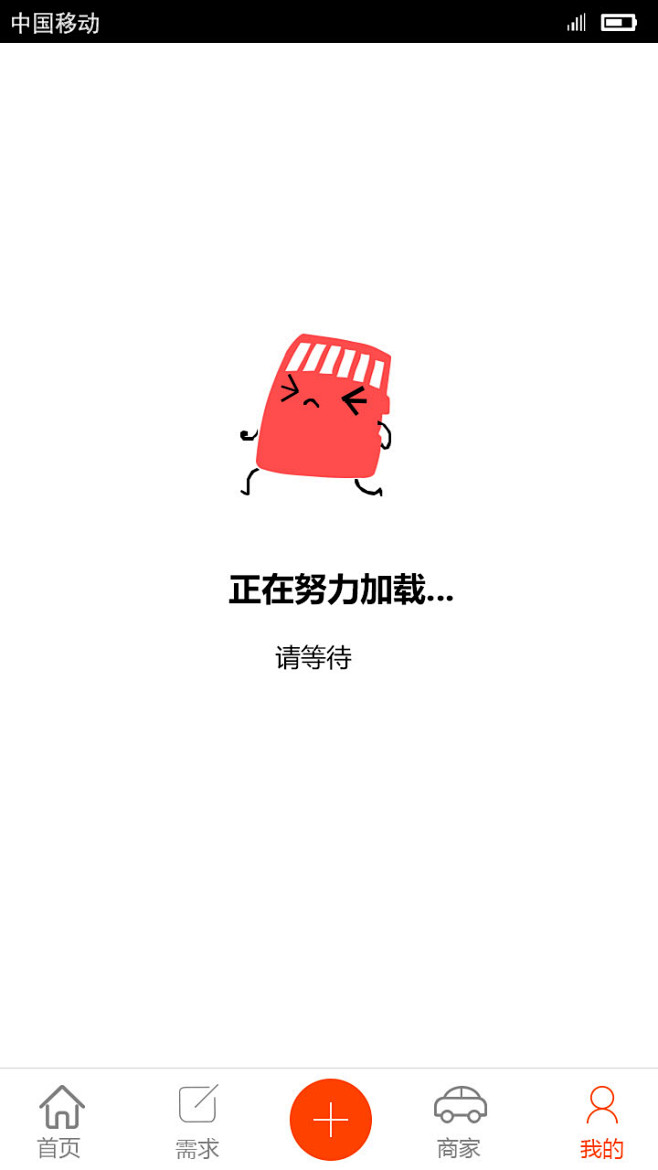 app加载占位图 #app# #android