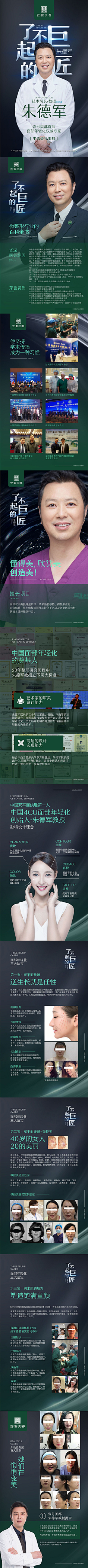 泼丄墨采集到医美专题收藏