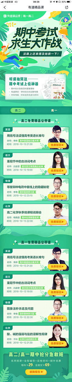 摸鱼仔子采集到H5