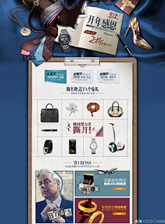 youle采集到淘宝专题