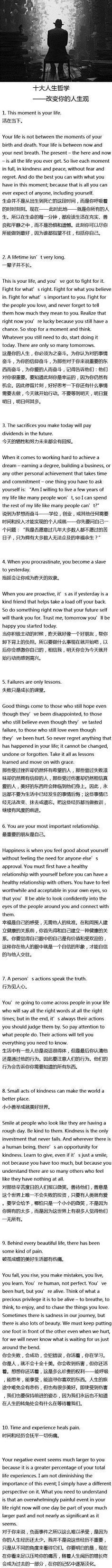 善力采集到学以致用