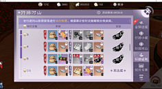 郁小白采集到一梦江湖