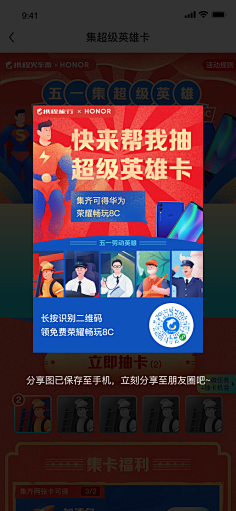 旋木23采集到弹窗