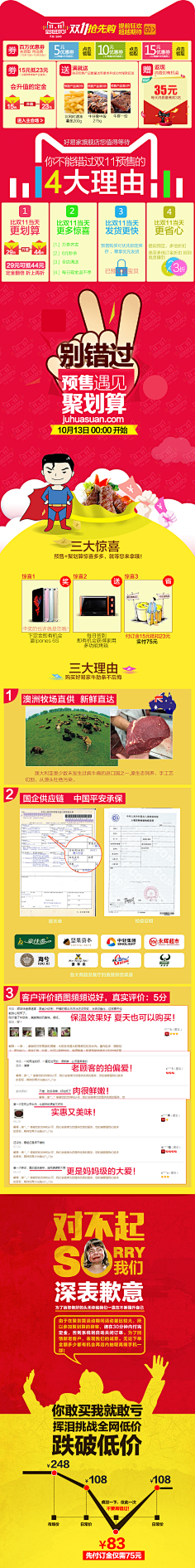 方子麟采集到店招,关联,侧边栏