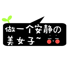 喵了个咪`采集到字体