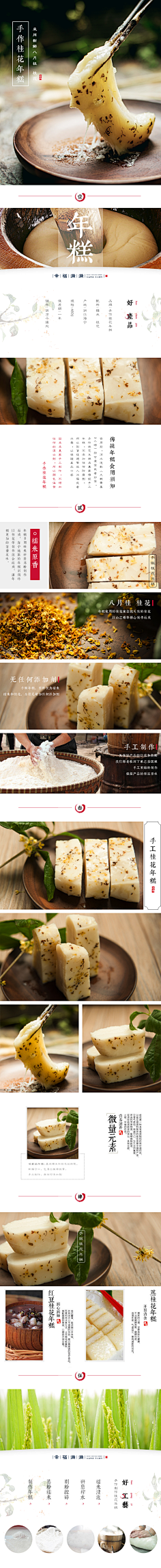 忆之茄采集到详情页