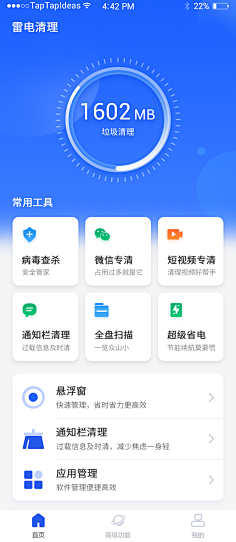啊啊良爱吃柚子采集到UI(界面)