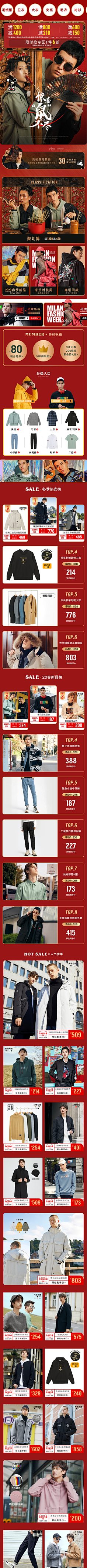 JazlynChu采集到A-首页详情参考-内衣、鞋子、服饰类