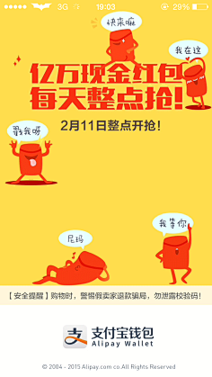 美工合作社采集到App/Payment