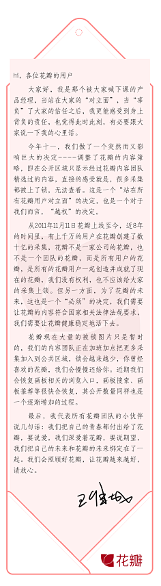 花瓣采集到花瓣大事儿小事儿记