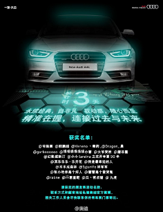 三品鸡尾酒采集到车企玩儿social