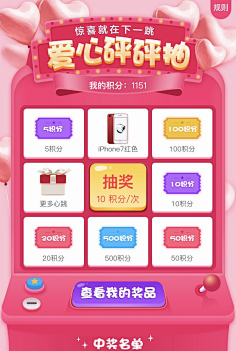 Aolisa采集到【手机活动页面】