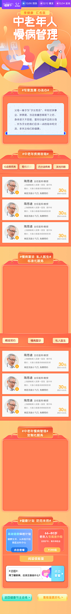 _Lan采集到运营