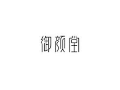 logo字体设计