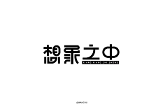 龙晨晨采集到字体