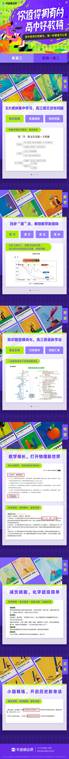 100Blue采集到活动专题·扁平
