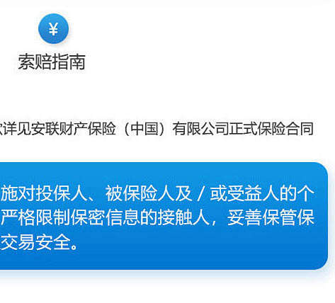 【安联保险】申根签证保险 境外旅游险欧洲旅