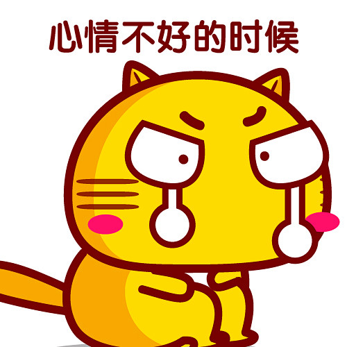 喵星人哈咪猫表情心情不好的时候