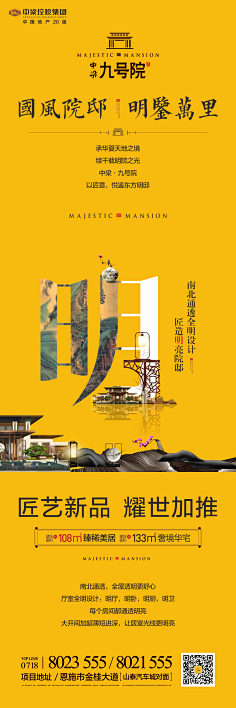 翟少康采集到宫格系列