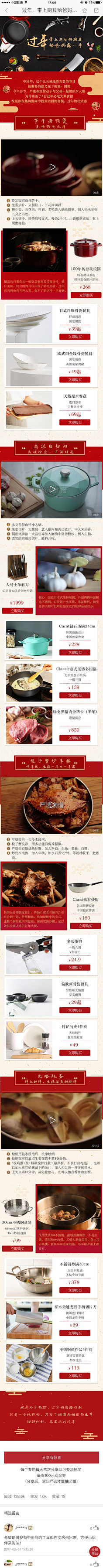 SSUNNEY采集到新年