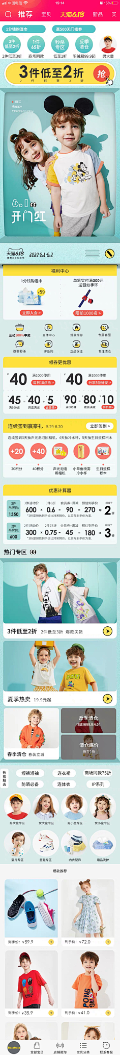 我是忙内采集到童装