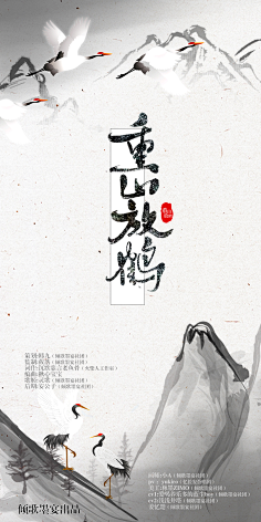墨柒七采集到【海报】古风海报(仅作收集,非自制!!!)