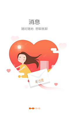 Maybe喜欢点关注采集到A-手机app引导页