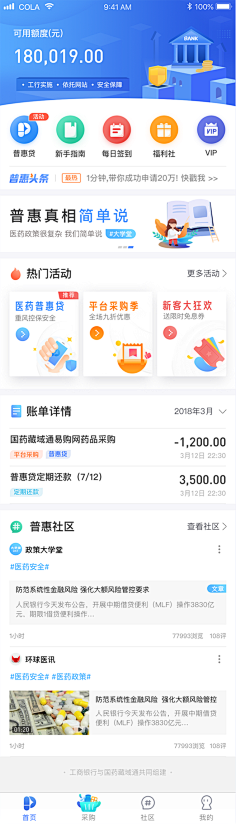ZXinH5采集到UI-导航栏