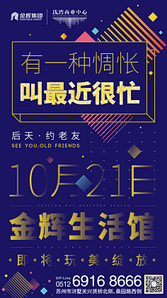 蜜斯萧_的萧采集到引导页 & H5
