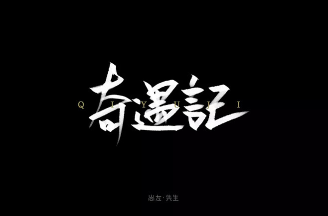 字體幫