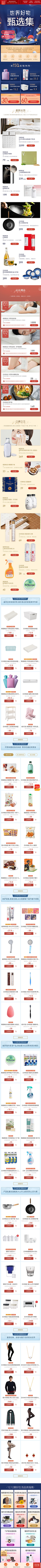 流年_yI采集到网易严选