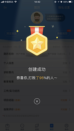 旋木23采集到弹窗