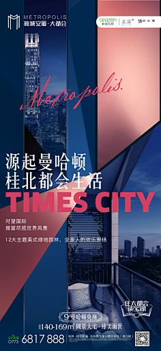 Renata_j采集到大都会