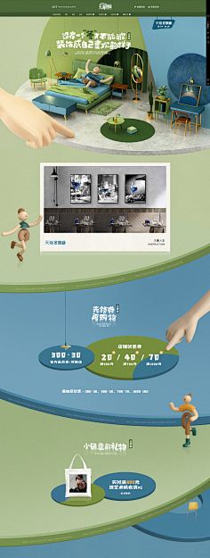 可爱不可爱可采集到首页