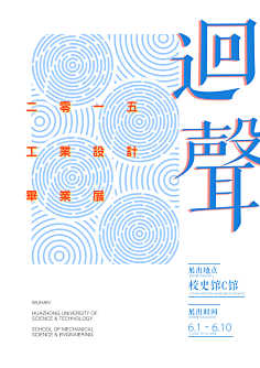 偏爱---偏执狂采集到海报