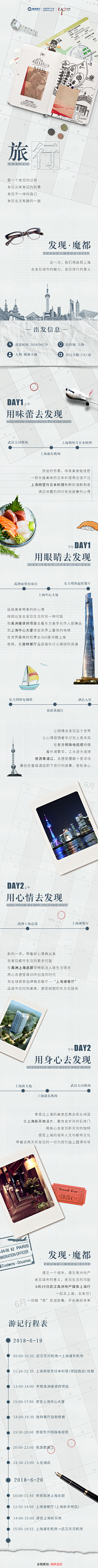晏成林采集到晏成林的原创画板
