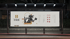 夯2325采集到地产