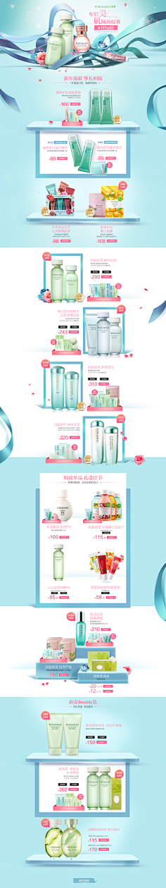 綵↘虹甜吢采集到化妆品首页