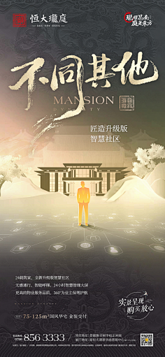 朽朩懳孒采集到地产