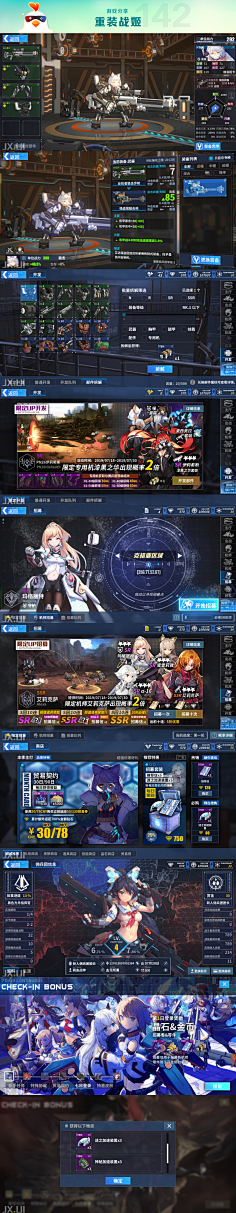 DantE-htj采集到Game UI