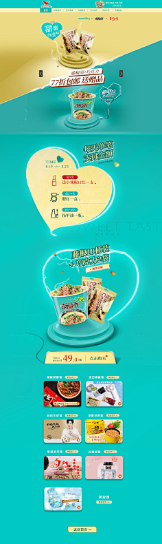 独自绽放的树采集到首页·食品零食