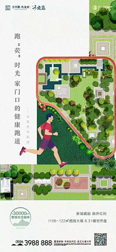 夜半球采集到价值点海报