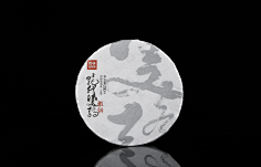 若尘安安采集到茶包装