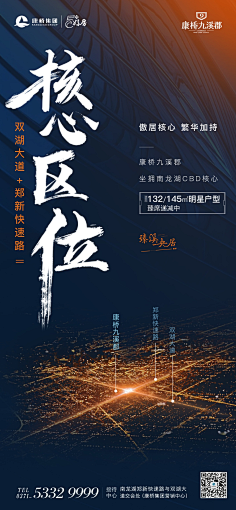 碧海蓝天-80采集到黑金地产海报